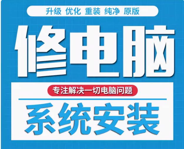 软件维修知识