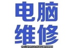 电脑日常维护技巧