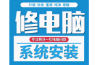 软件维修知识